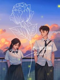 乔一封面铺7