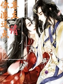 尊主，请你滚远点