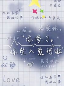 玛丽苏和她的男友
