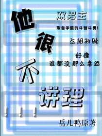 他很不講理