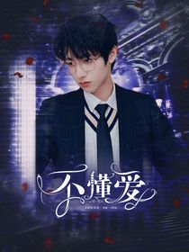 TF三代：不懂爱
