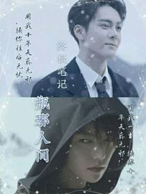 老九门看未来看后世
