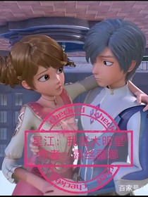 星江：我是大明星