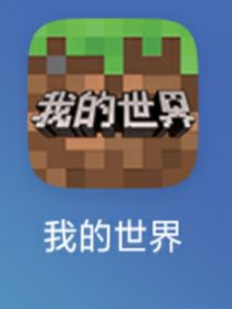 我的世界杰爾歷險記