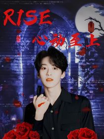 R1SE——心動(dòng)至上