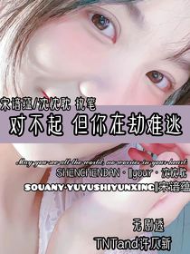 TNT：對不起但你在劫難逃