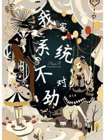 我家系統(tǒng)不對勁