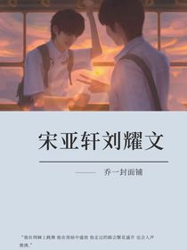 宋亞軒劉耀文o