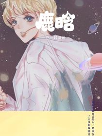 鹿晗y