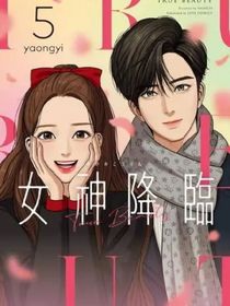 女神降臨2……0