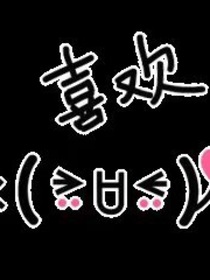 關(guān)于我們班的那些cp