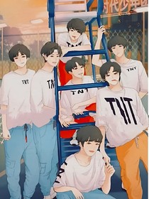 TNT：一直与你们相随