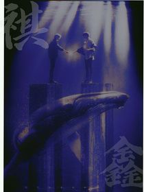 警方影帝小甜鑫