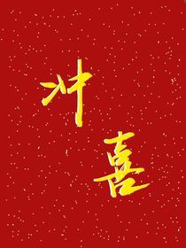 我爱你，不是错