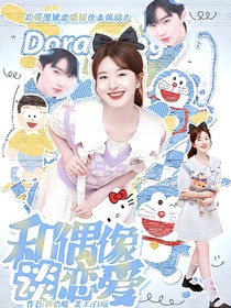 TNT：和偶像谈恋爱了