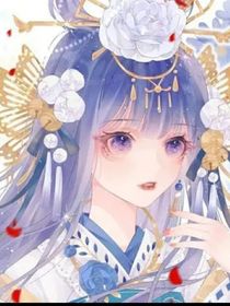 凹凸世界之我竟是创世神的女儿