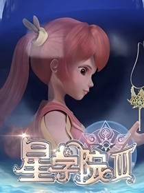 星学院：洛倾林