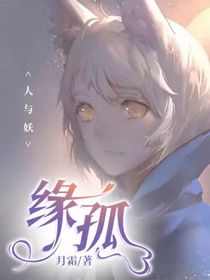 緣孤