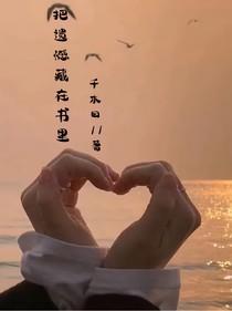 把遺憾藏在書里