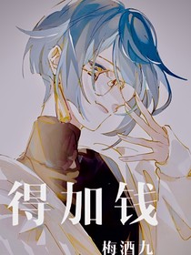得加錢