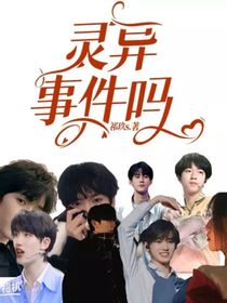 灵异事件吗？