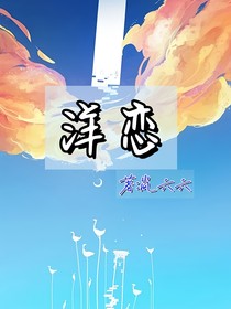 洋恋-d001