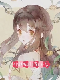 依娜的封面小店