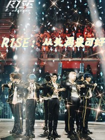 R1SE：从头再来可好