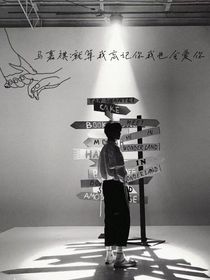马嘉祺：就算忘记你我也会爱你