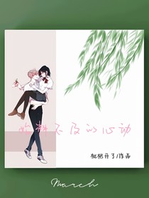 始料不及的心动