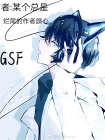 GSF