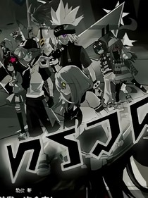 凹凸世界之病例