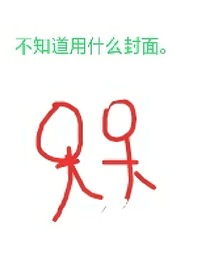 AO戀愛禁忌