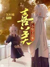 喜美小短文合集
