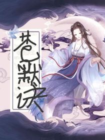 蒼默訣
