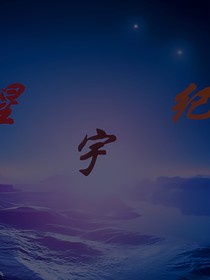 月下夜