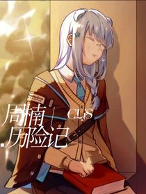查理九世：周楠历险记Ln