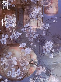 梵南