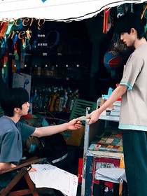 宋亞軒：這就是校霸？