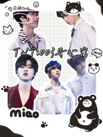TNT：003號(hào)公寓