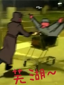我和怨種兄弟的沙雕日常