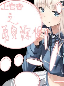 法医小姐很会撩