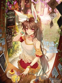 七怪異世之旅