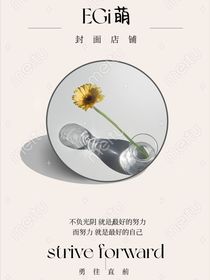 EGi萌封面铺