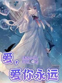 46万433偷了个仙由以灵而缘以修11万310风沐雪音灵沉集19410午澜肆漫