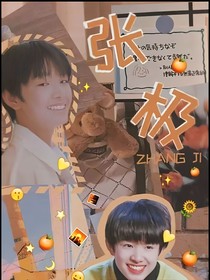 张极：心动手册