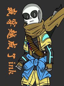 傳說之下穿越ink