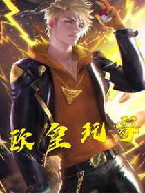 欧皇玩家