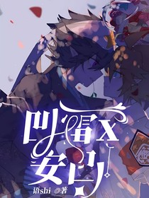 凹雷x安凸