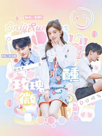 馬嘉祺：玫瑰微醺